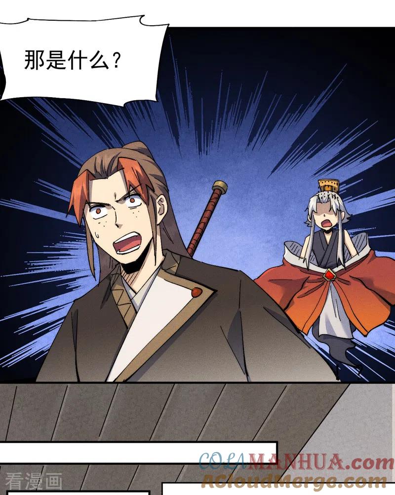 史上最强男主角 第152话 二爷？ 第7页
