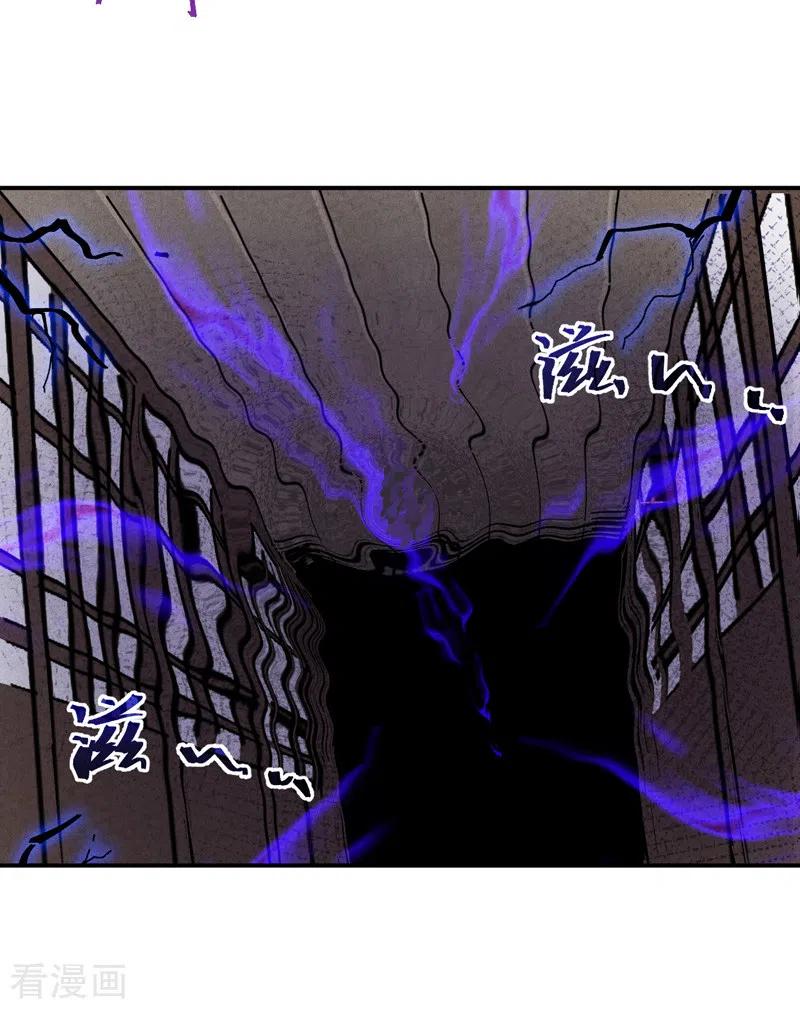 史上最强男主角 第152话 二爷？ 第6页