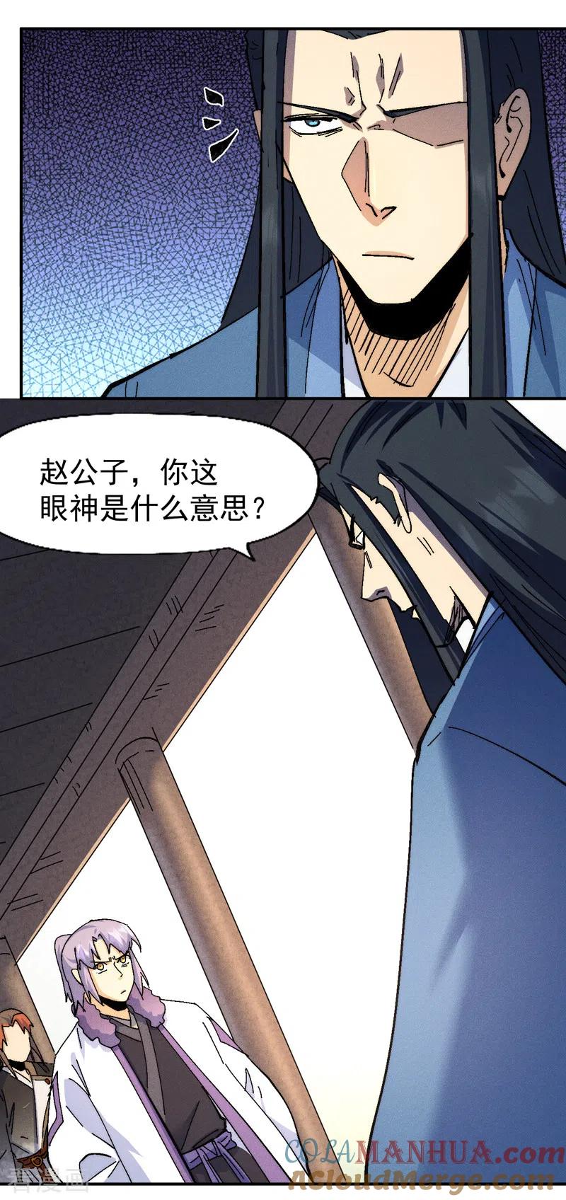 史上最强男主角 第153话 莱诺~ 第37页
