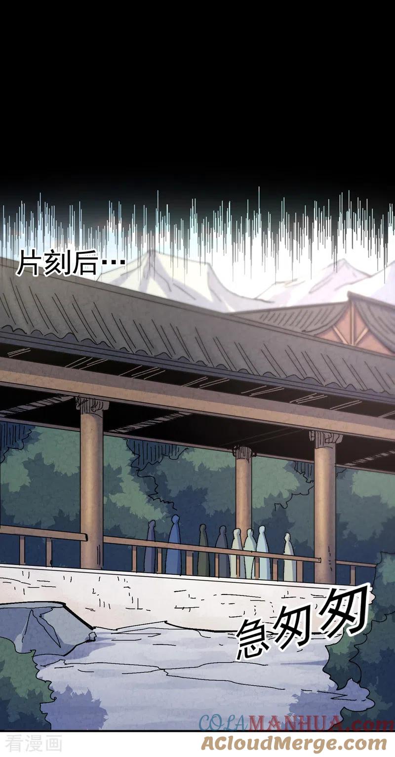 史上最强男主角 第153话 莱诺~ 第19页