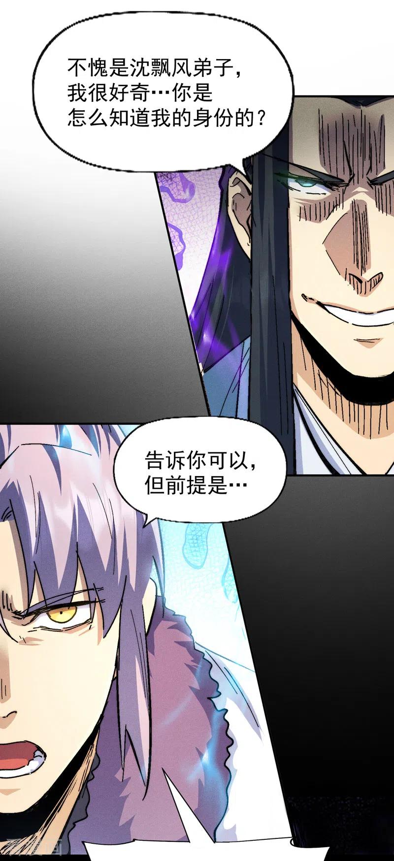 史上最强男主角 第153话 莱诺~ 第40页
