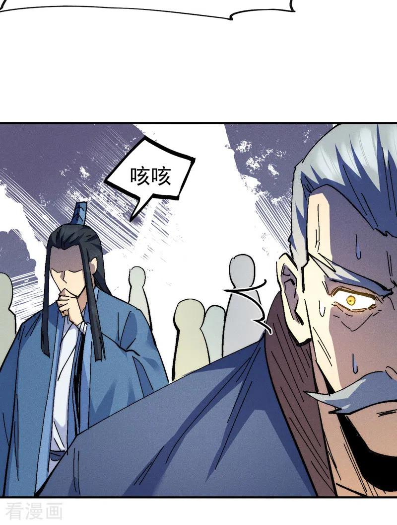 史上最强男主角 第153话 莱诺~ 第28页