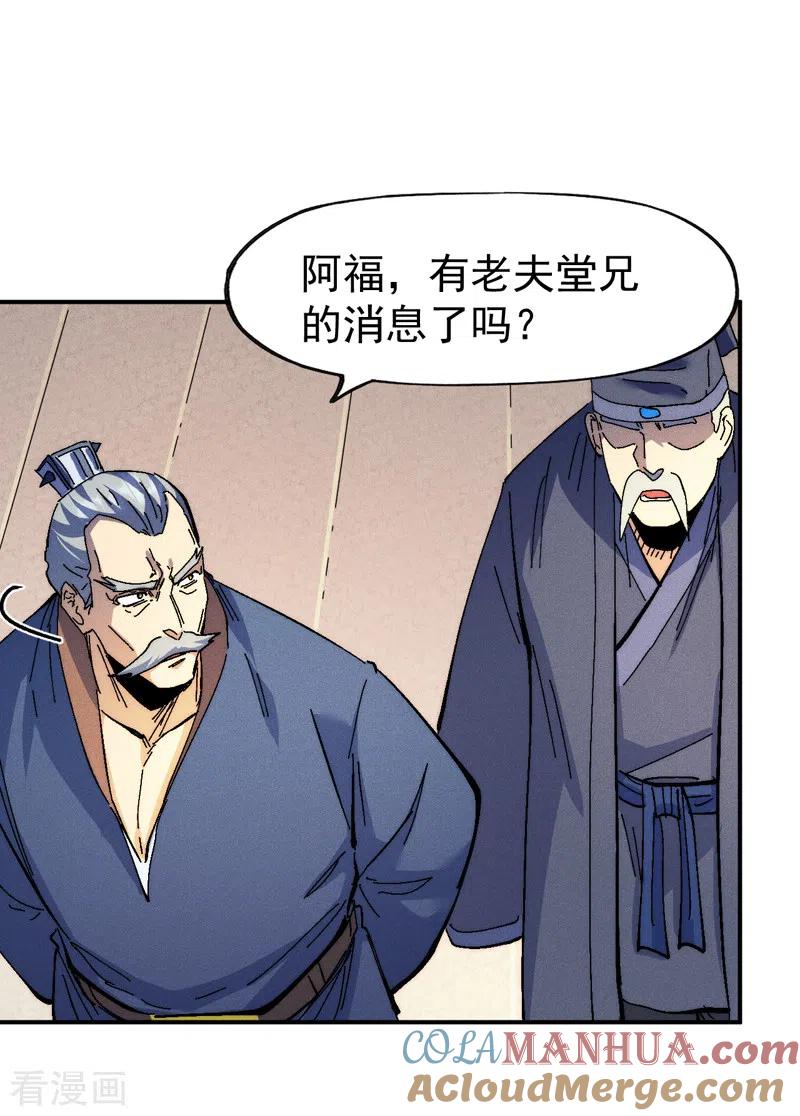 史上最强男主角 第153话 莱诺~ 第29页