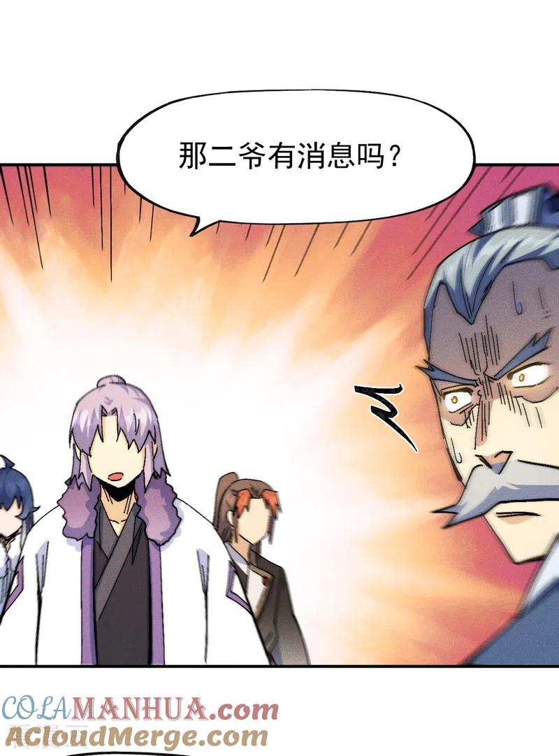 史上最强男主角 第153话 莱诺~ 第31页