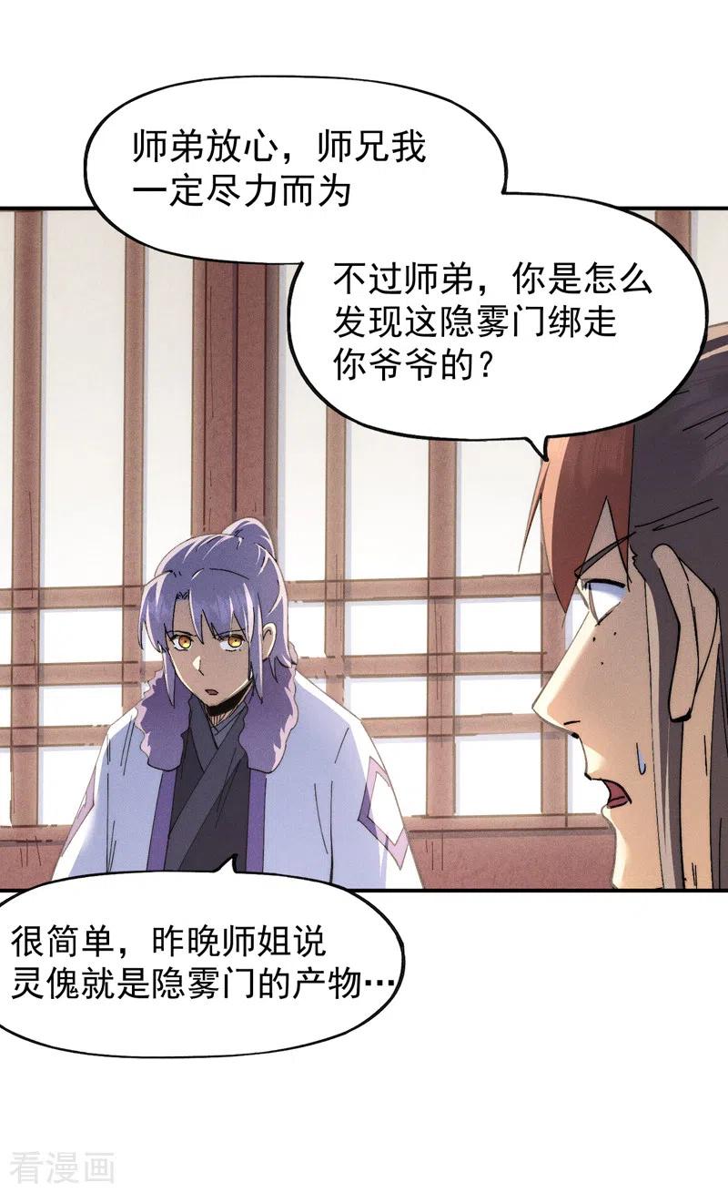 史上最强男主角 第153话 莱诺~ 第14页