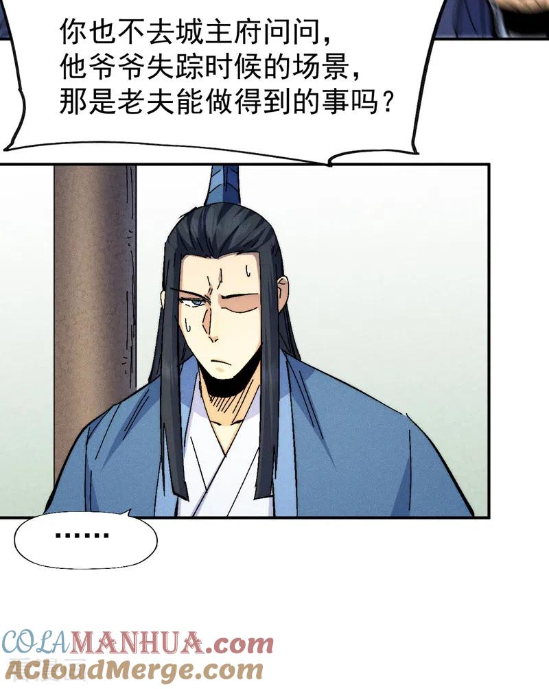 史上最强男主角 第153话 莱诺~ 第35页