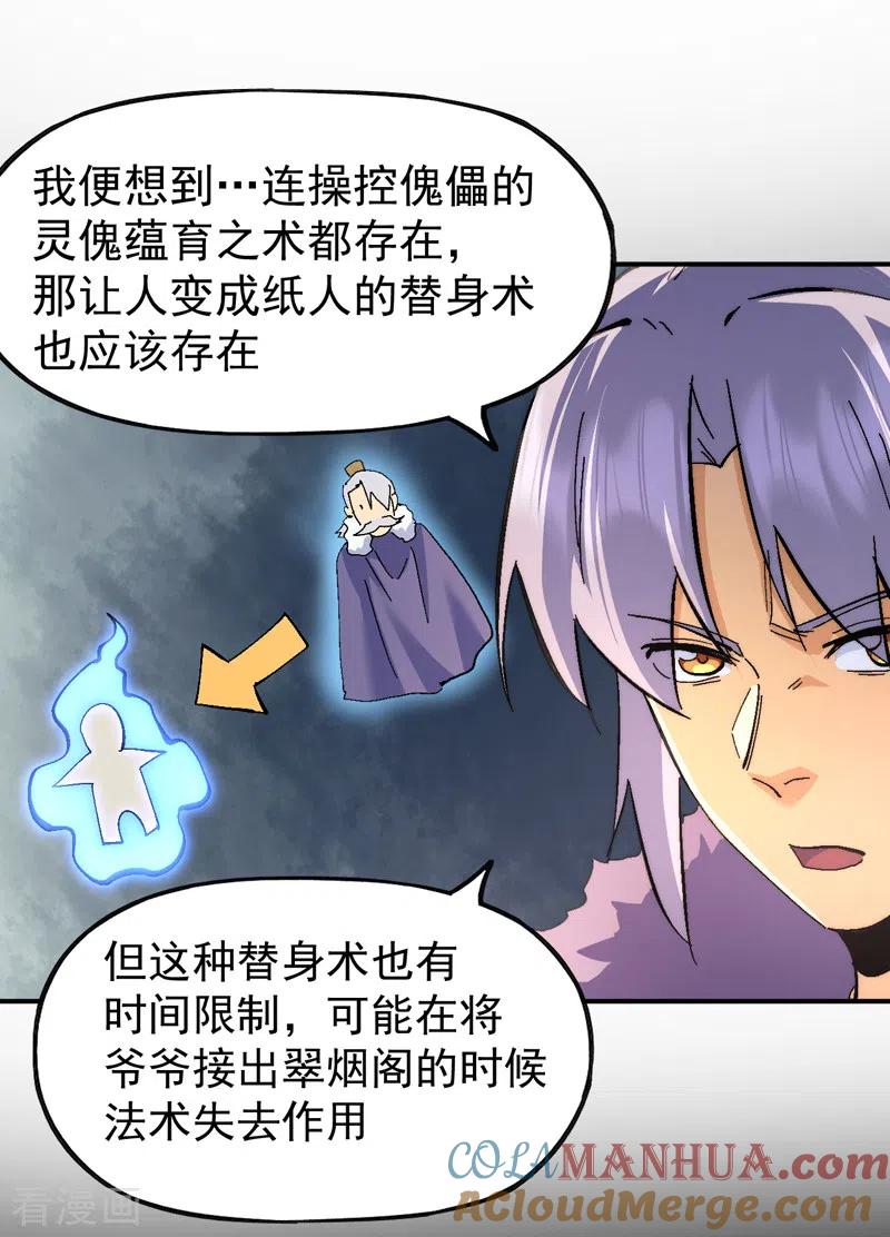 史上最强男主角 第153话 莱诺~ 第15页