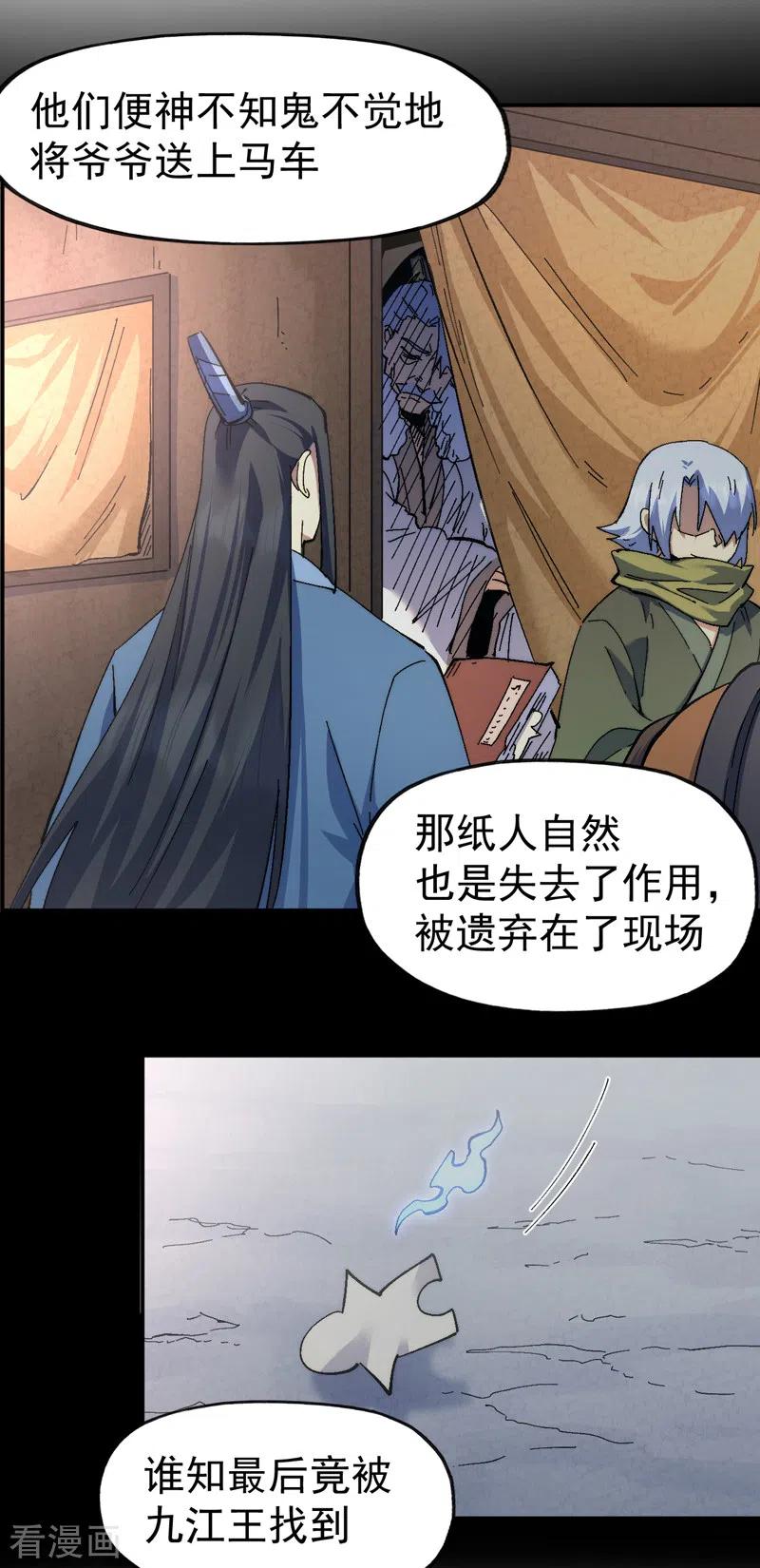 史上最强男主角 第153话 莱诺~ 第16页