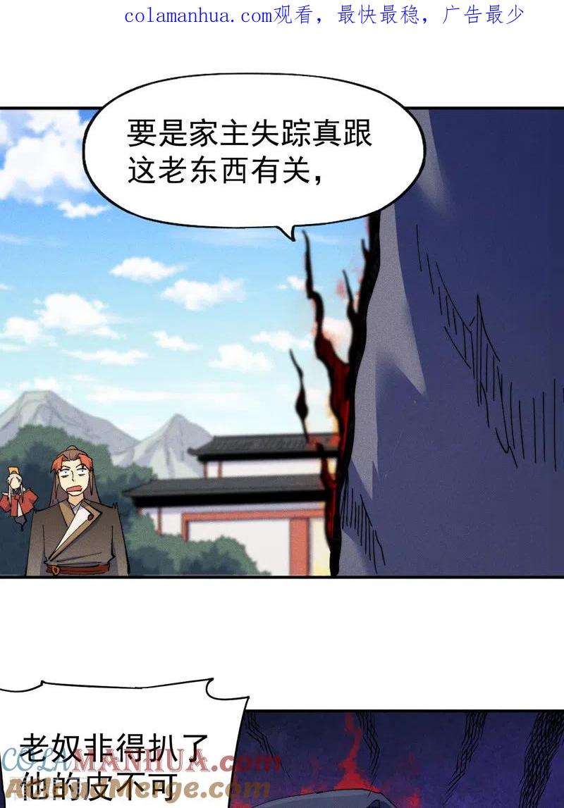 史上最强男主角 第153话 莱诺~ 第1页