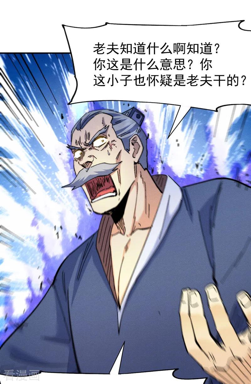 史上最强男主角 第153话 莱诺~ 第34页