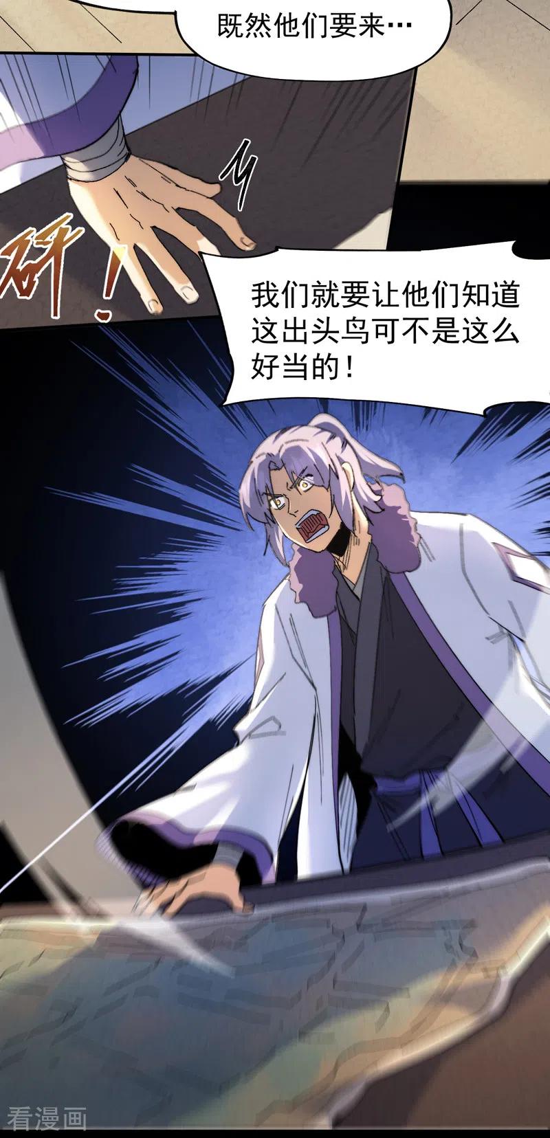 史上最强男主角 第153话 莱诺~ 第18页