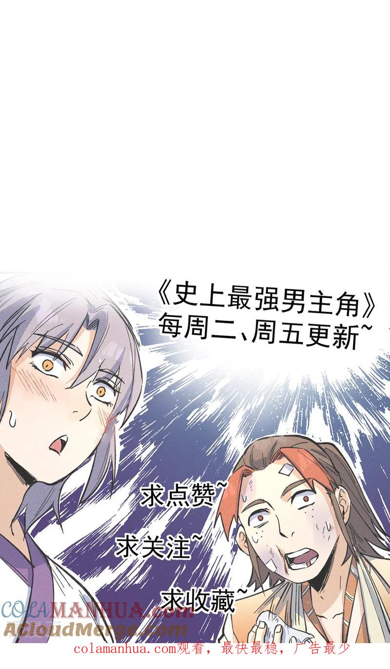 史上最强男主角 第153话 莱诺~ 第43页