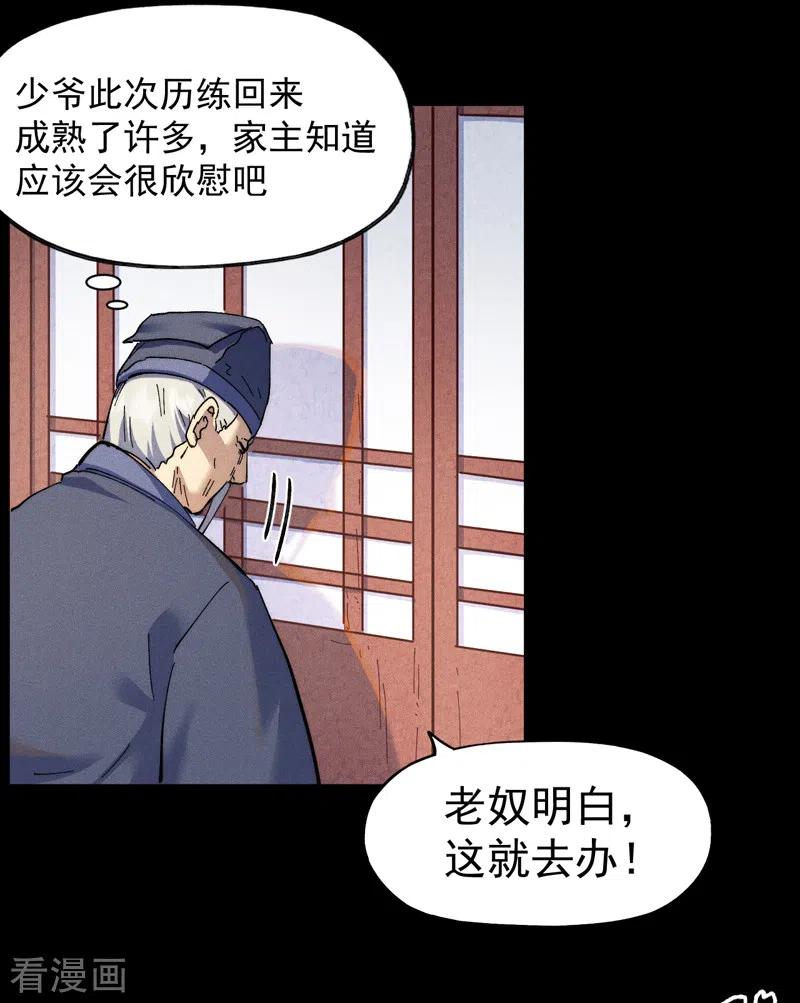 史上最强男主角 第153话 莱诺~ 第10页