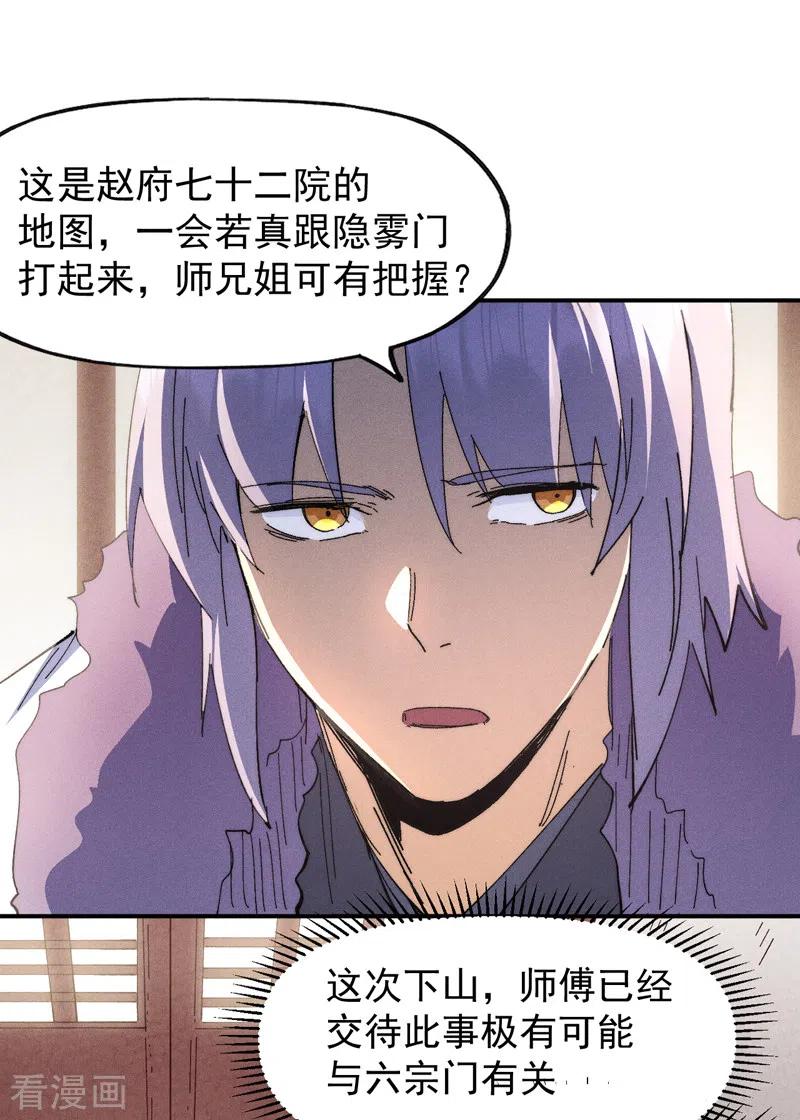 史上最强男主角 第153话 莱诺~ 第12页