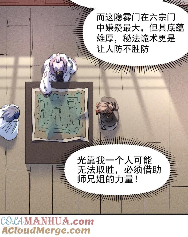 史上最强男主角 第153话 莱诺~ 第13页