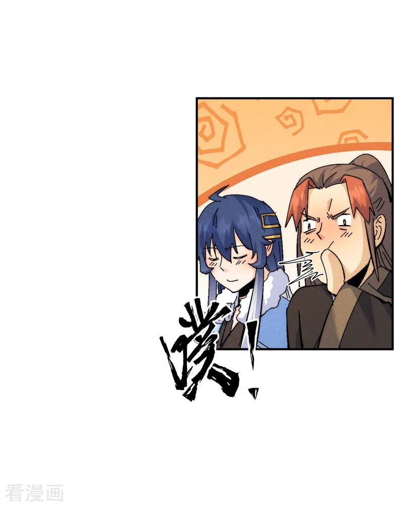 史上最强男主角 第153话 莱诺~ 第26页