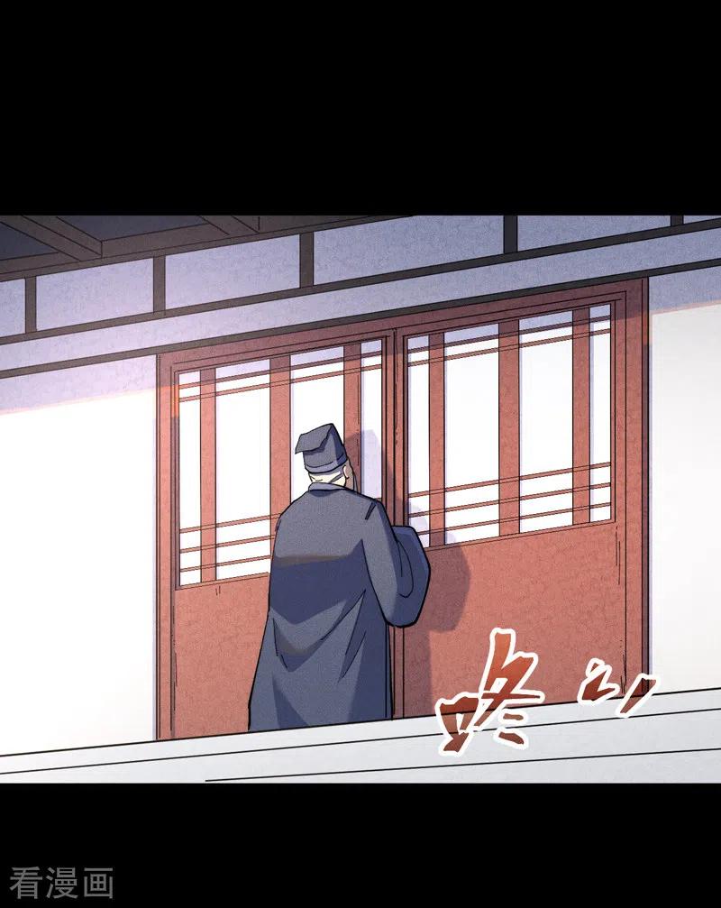 史上最强男主角 第153话 莱诺~ 第8页