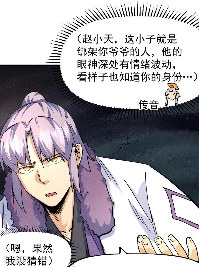 史上最强男主角 第153话 莱诺~ 第38页