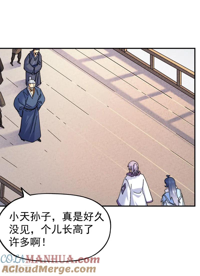 史上最强男主角 第153话 莱诺~ 第23页