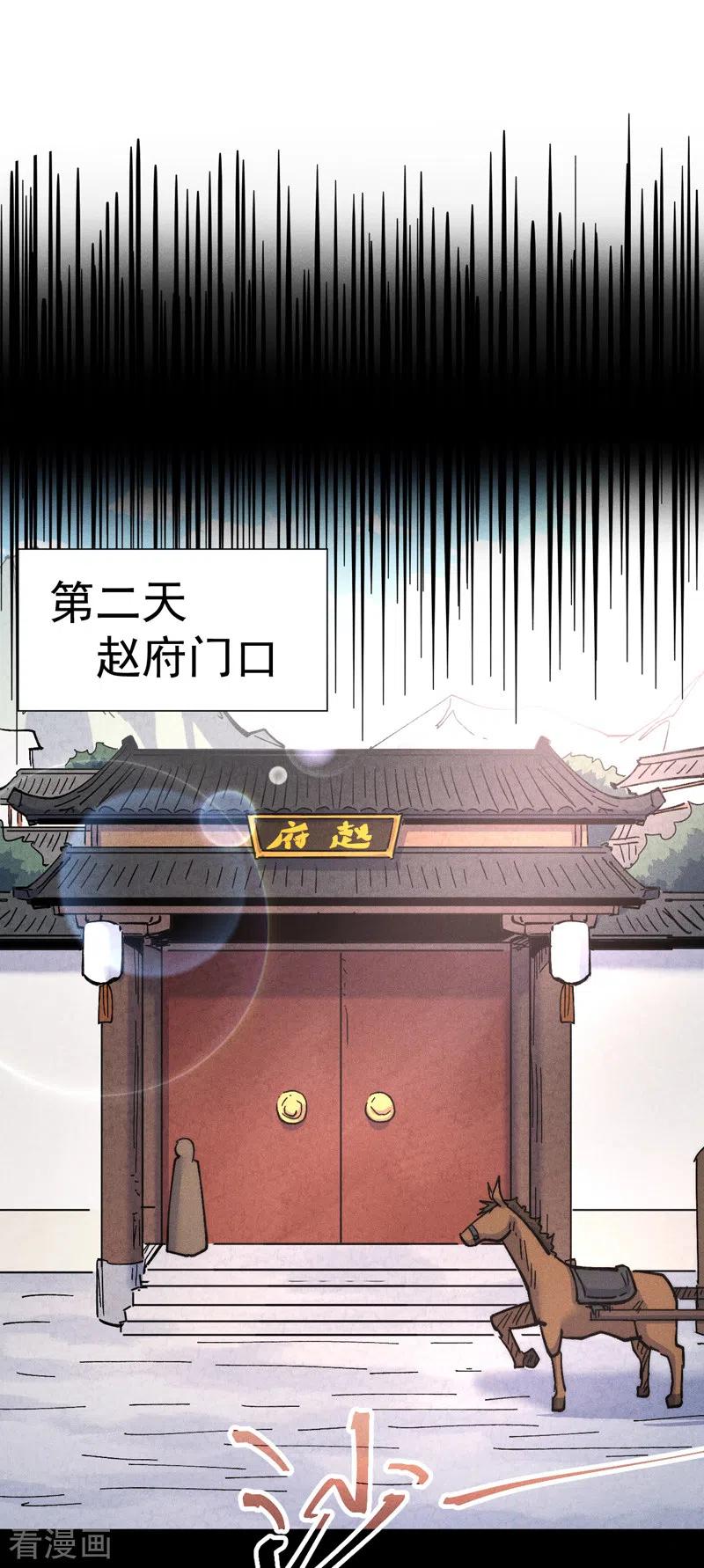 史上最强男主角 第153话 莱诺~ 第4页