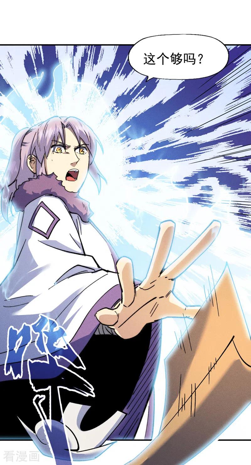 史上最强男主角 第154话 忍术？ 第8页