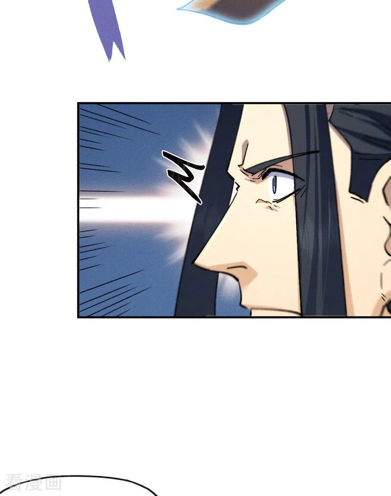 史上最强男主角 第154话 忍术？ 第9页