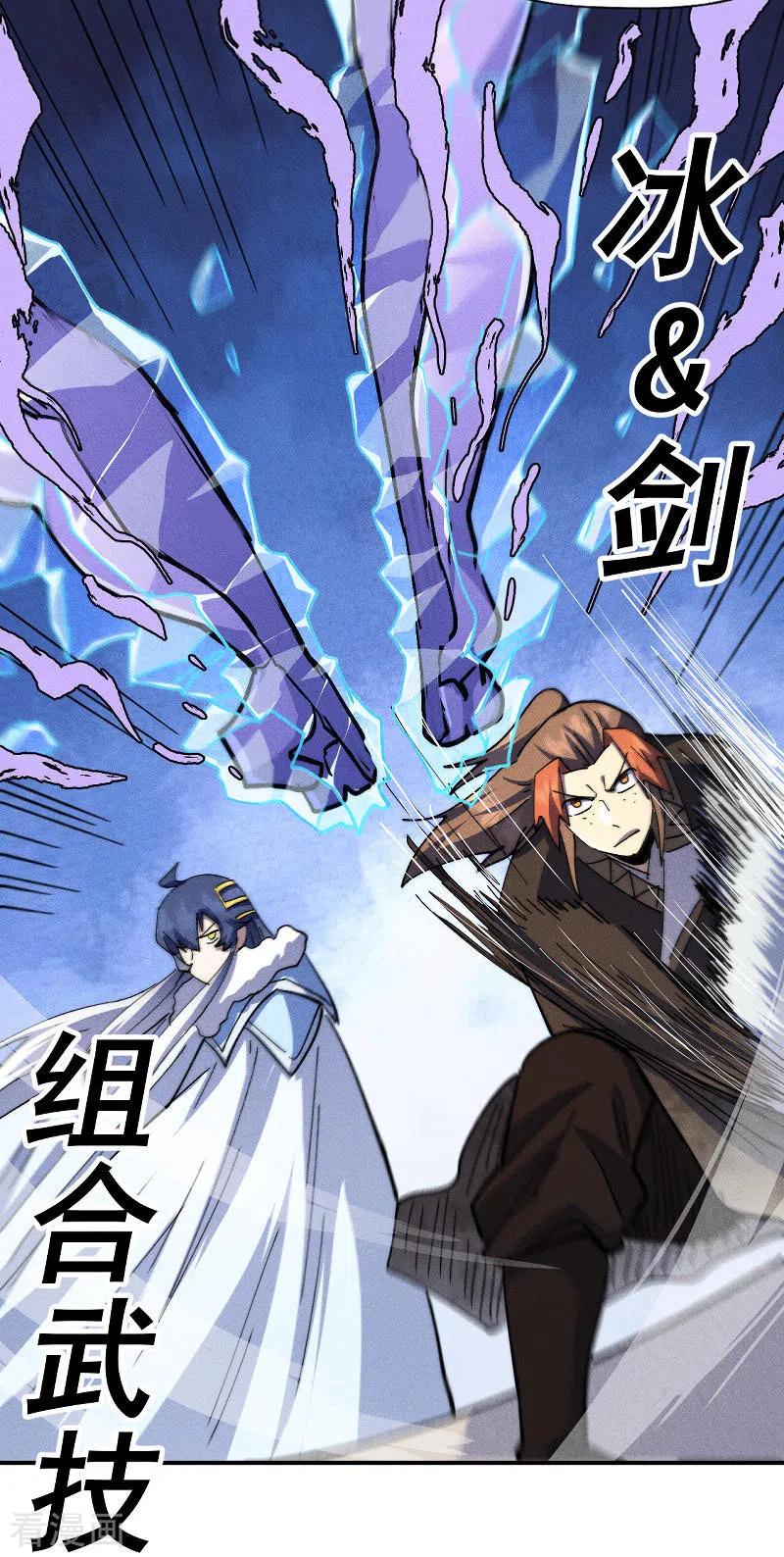 史上最强男主角 第154话 忍术？ 第33页