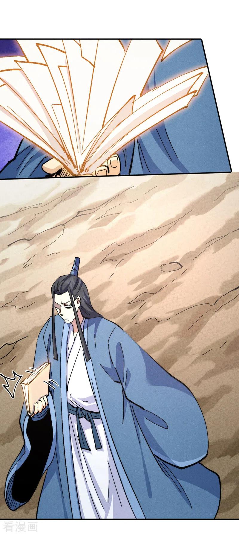 史上最强男主角 第154话 忍术？ 第38页