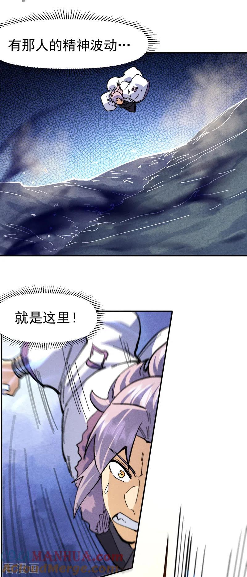 史上最强男主角 第154话 忍术？ 第43页