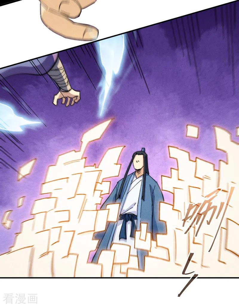 史上最强男主角 第154话 忍术？ 第15页