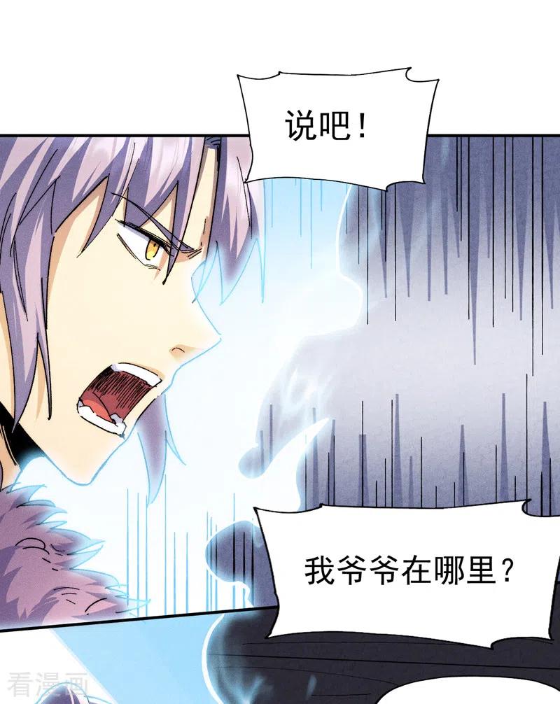 史上最强男主角 第154话 忍术？ 第11页