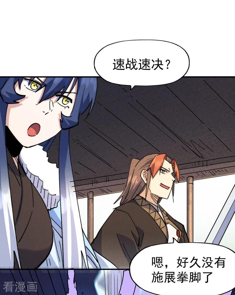 史上最强男主角 第154话 忍术？ 第32页