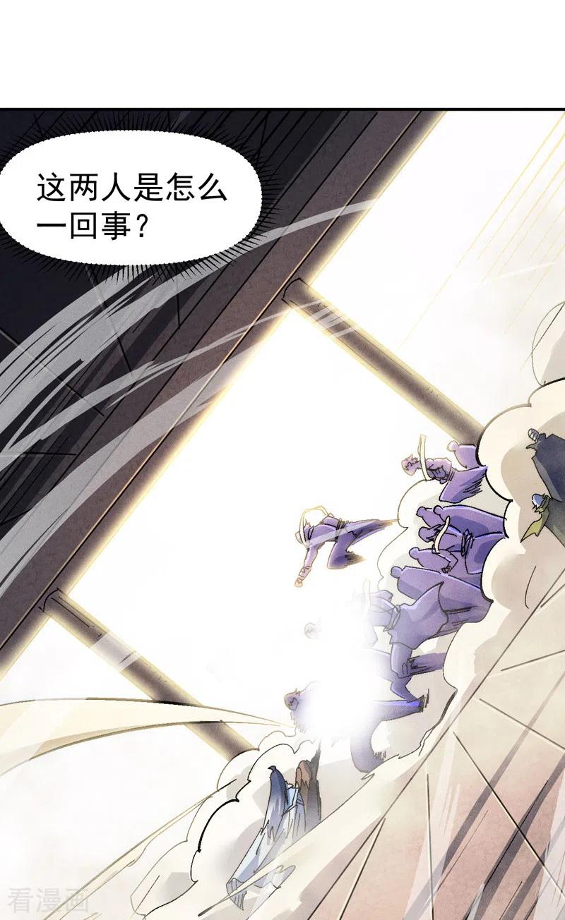 史上最强男主角 第154话 忍术？ 第35页
