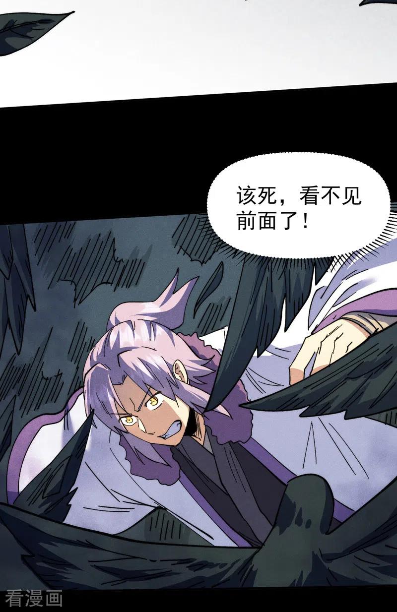 史上最强男主角 第155话 礼物 第36页