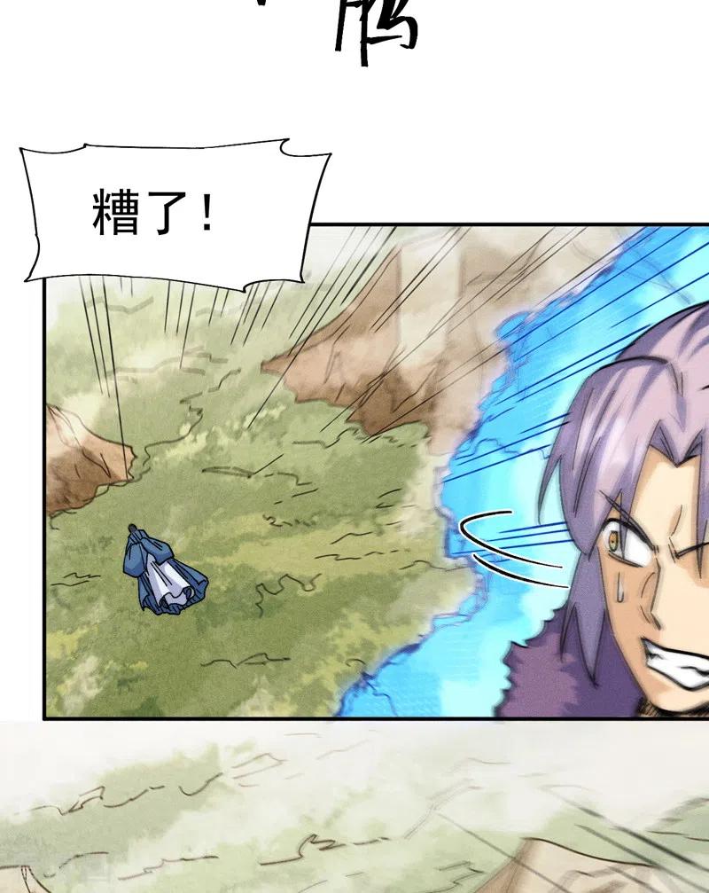 史上最强男主角 第155话 礼物 第26页