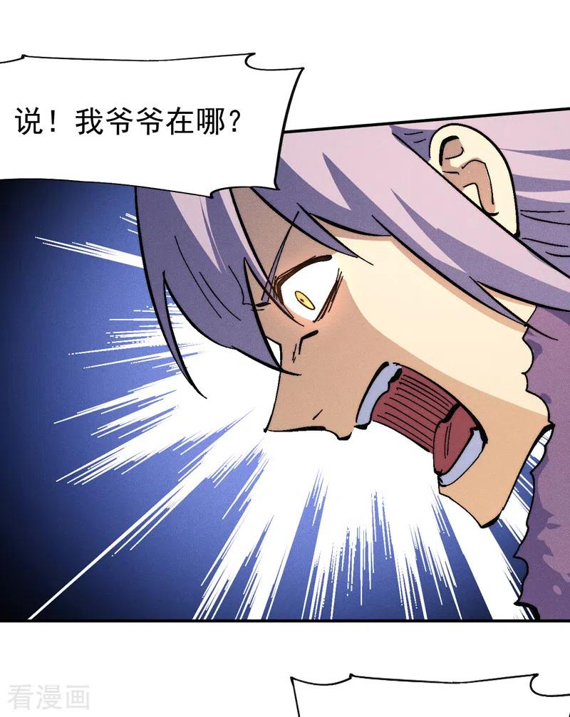 史上最强男主角 第155话 礼物 第8页