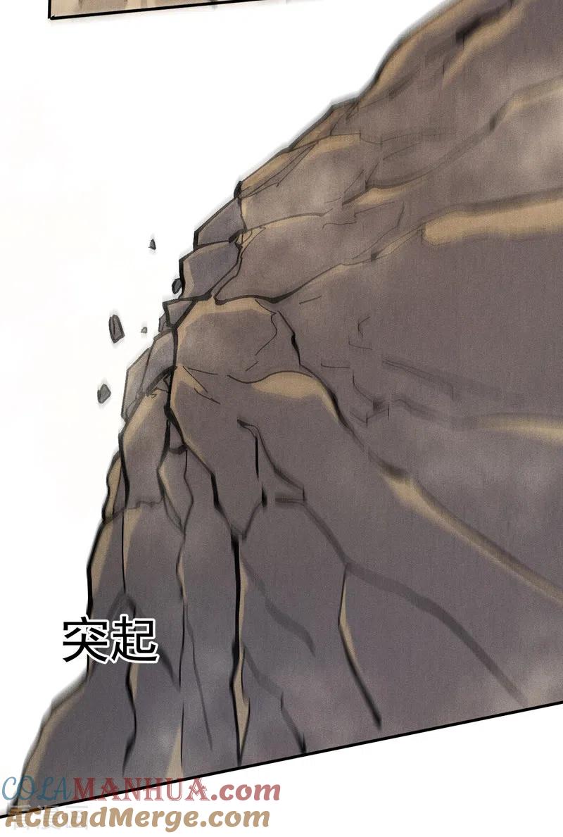 史上最强男主角 第155话 礼物 第3页
