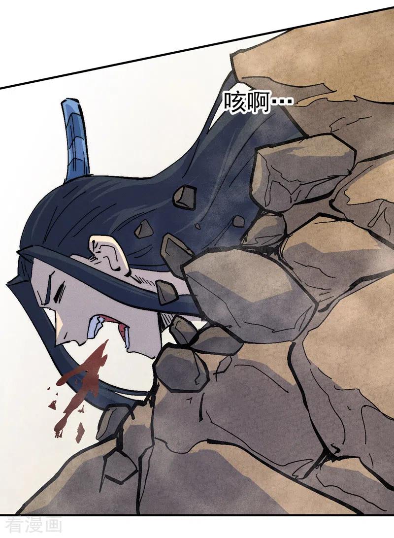 史上最强男主角 第155话 礼物 第4页