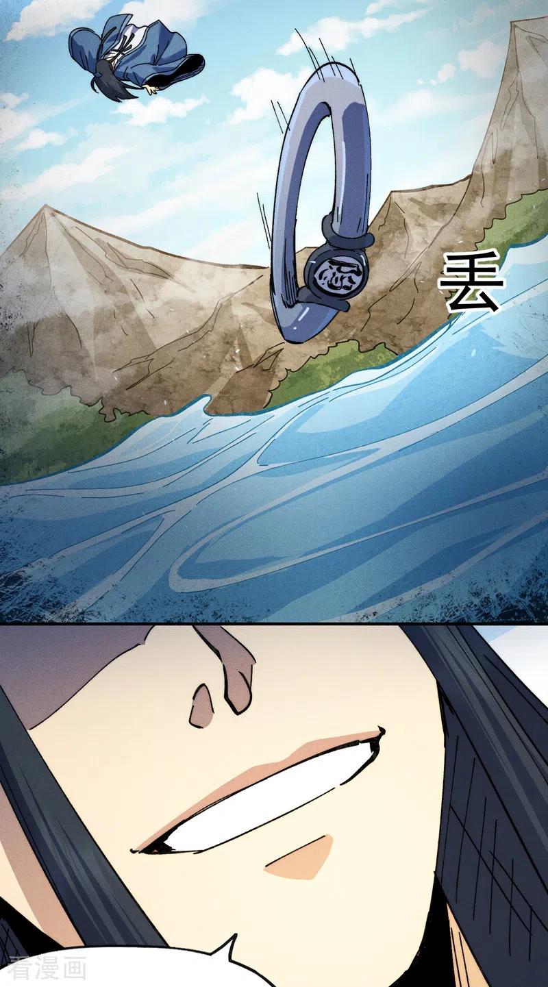 史上最强男主角 第155话 礼物 第30页