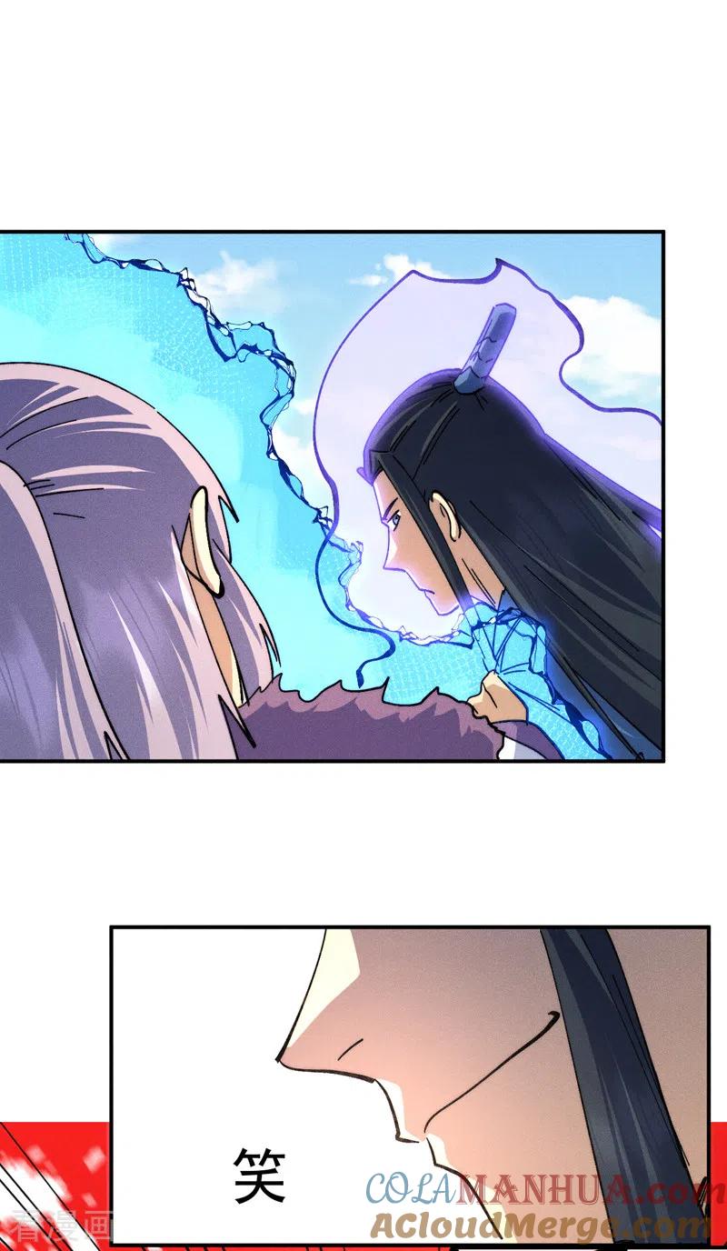 史上最强男主角 第155话 礼物 第23页