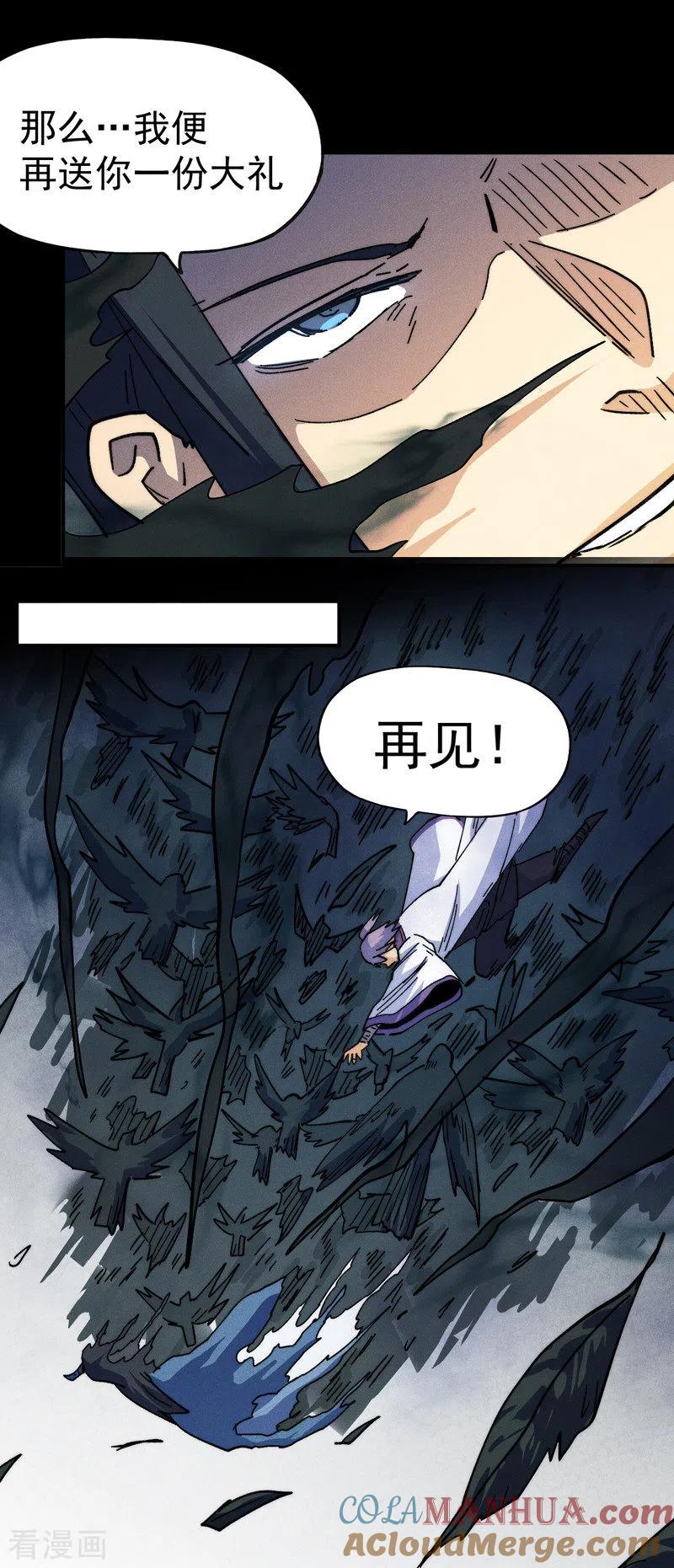 史上最强男主角 第155话 礼物 第35页