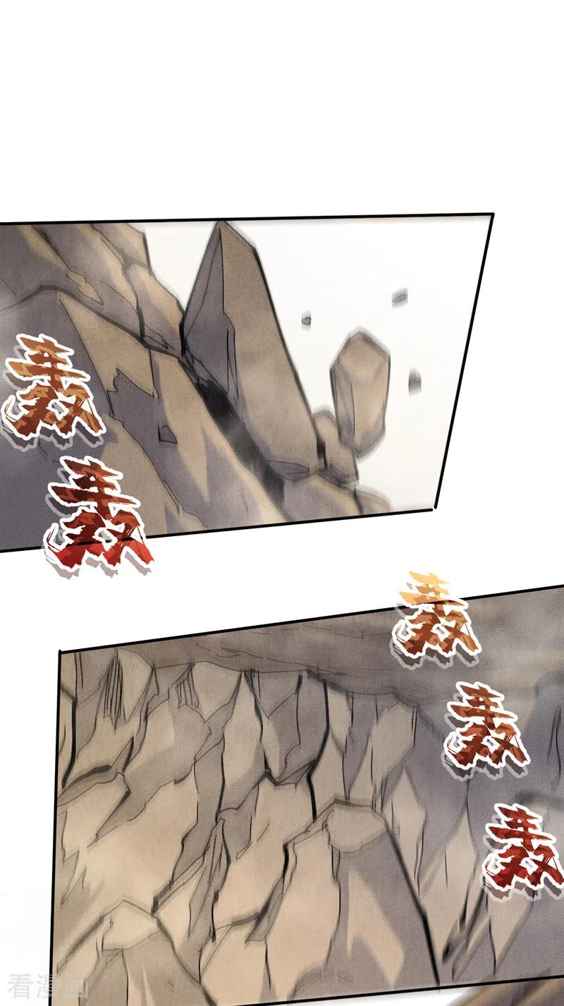 史上最强男主角 第155话 礼物 第2页