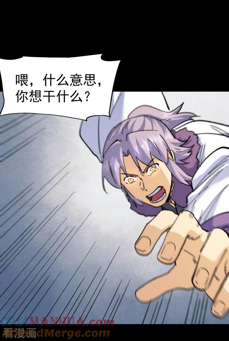 史上最强男主角 第155话 礼物 第33页