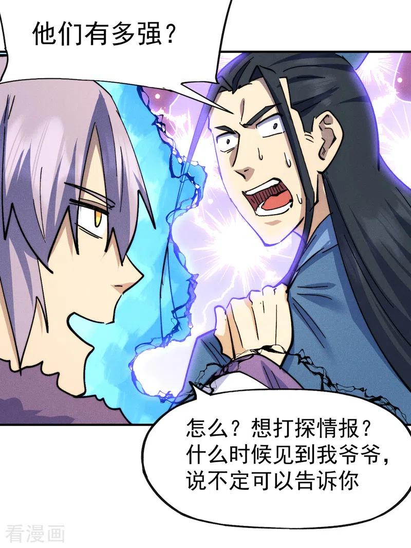史上最强男主角 第155话 礼物 第20页