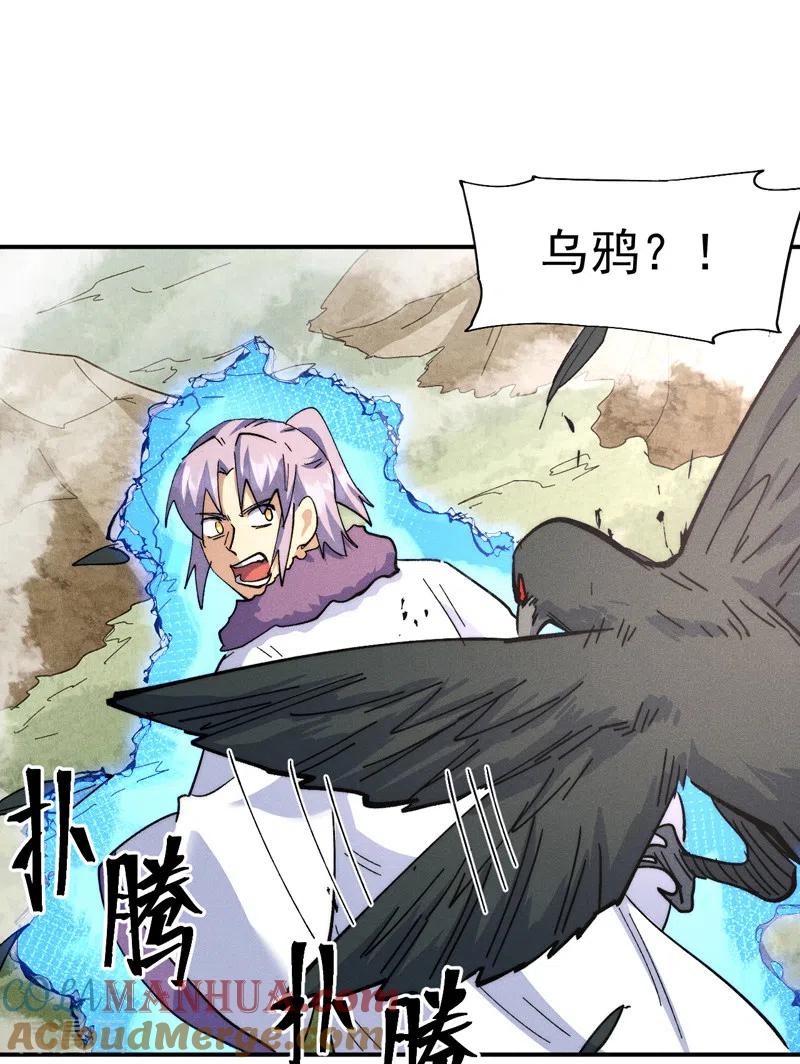 史上最强男主角 第155话 礼物 第25页