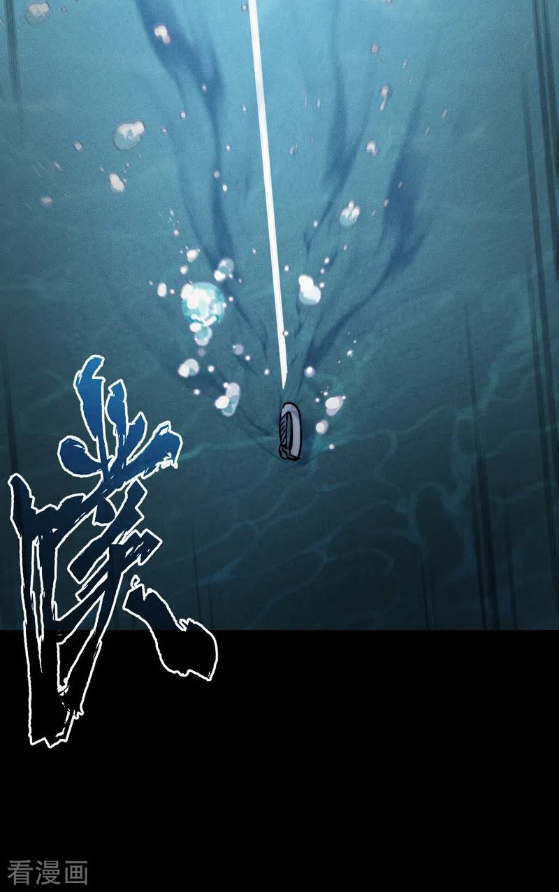 史上最强男主角 第155话 礼物 第32页