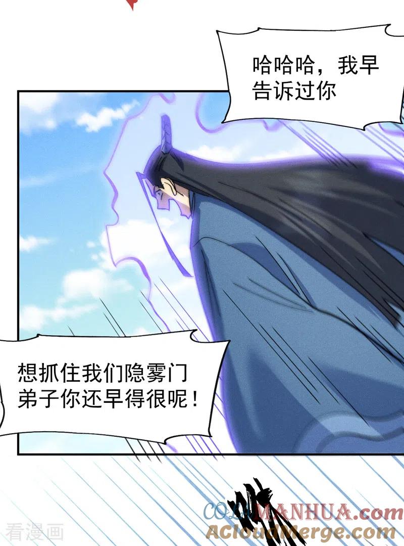 史上最强男主角 第155话 礼物 第13页