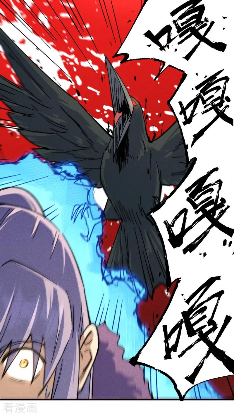史上最强男主角 第155话 礼物 第24页
