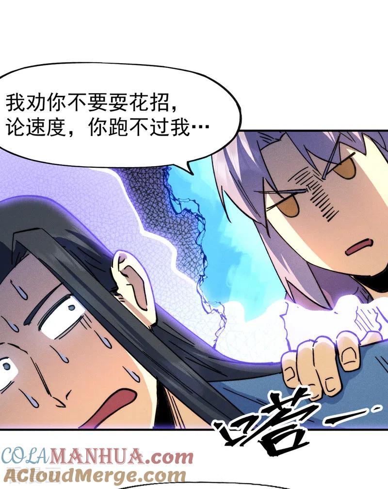 史上最强男主角 第155话 礼物 第15页