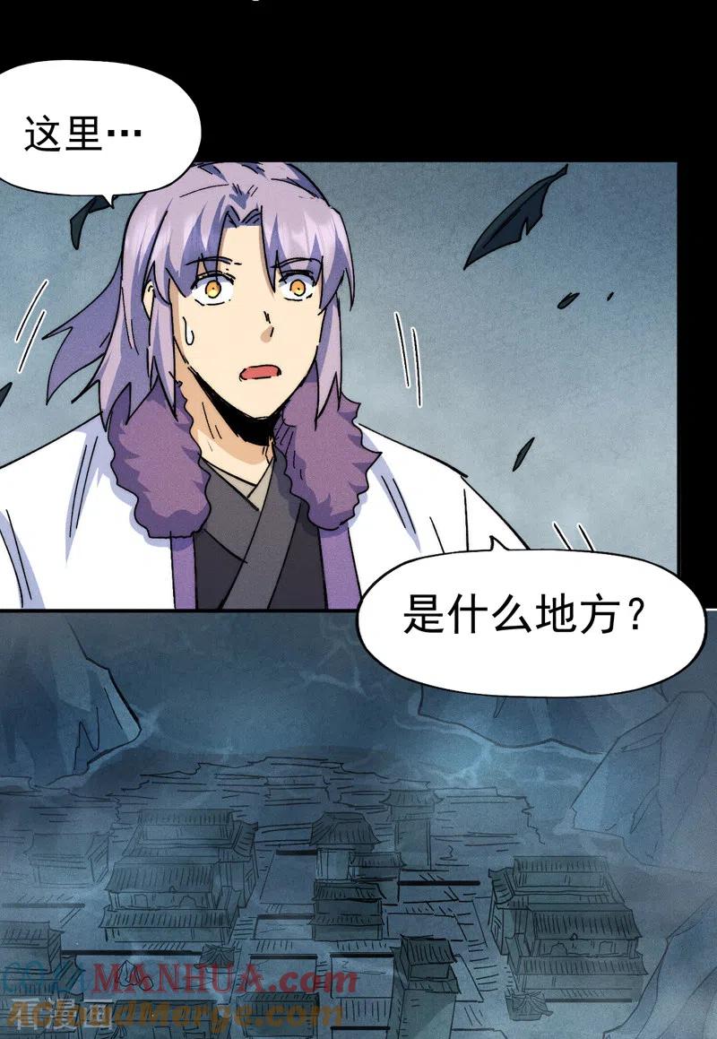 史上最强男主角 第155话 礼物 第39页